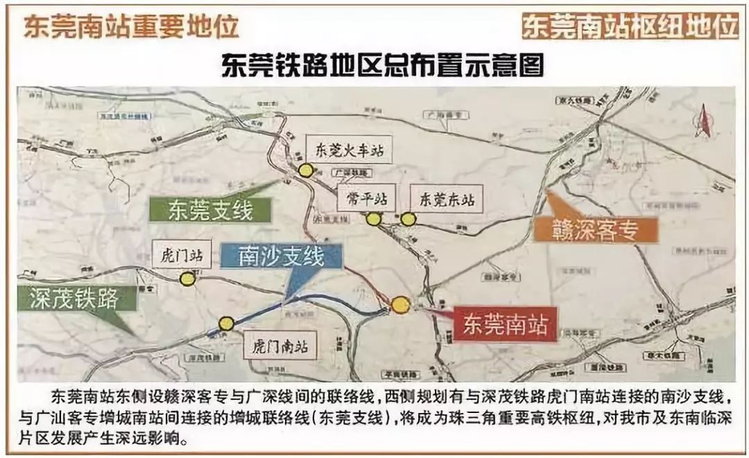 塘厦高铁站路线图图片