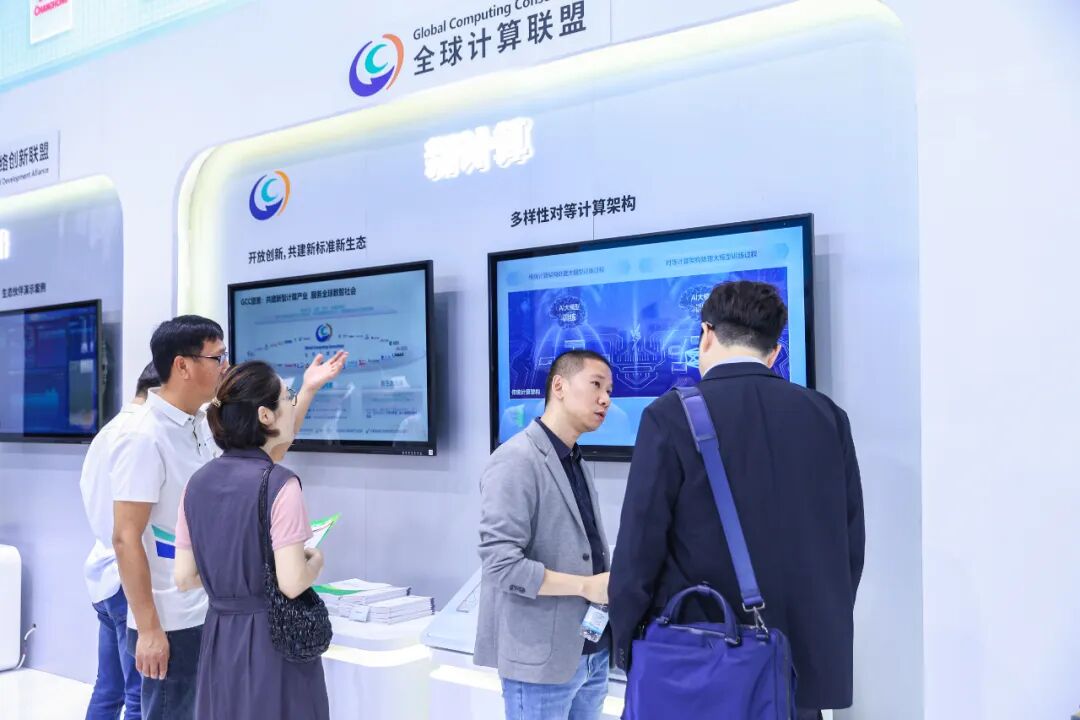全球計(jì)算聯(lián)盟成立邊緣計(jì)算產(chǎn)業(yè)發(fā)展委員會(huì)