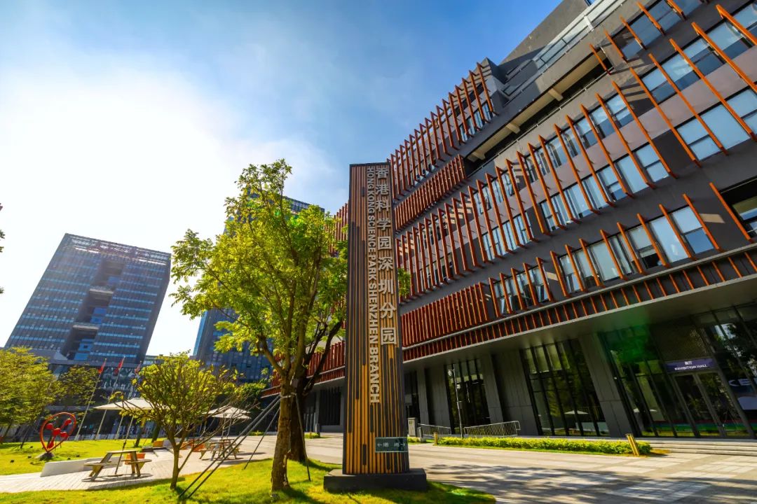 香港科学园深圳分园。图源深圳发布