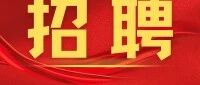 民革中央所属在京单位2026年度公开招聘应届高校毕业生