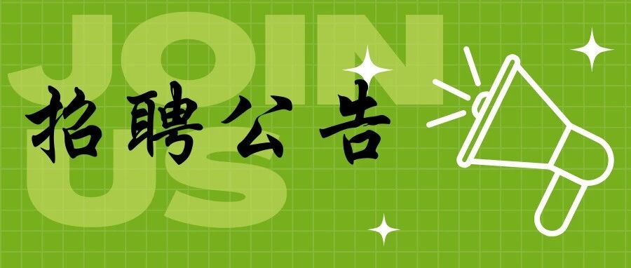 国家林草局直属单位2026年实习