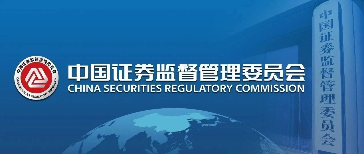 中国证监会博士后科研工作站2026级博士后招收公告