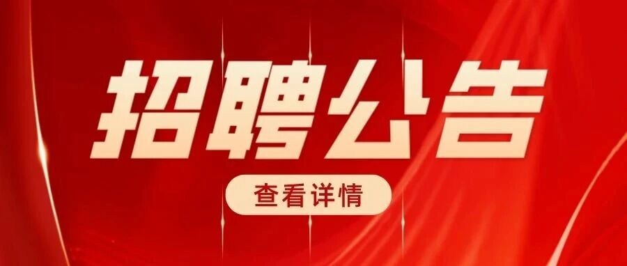中国地震局2026年实习
