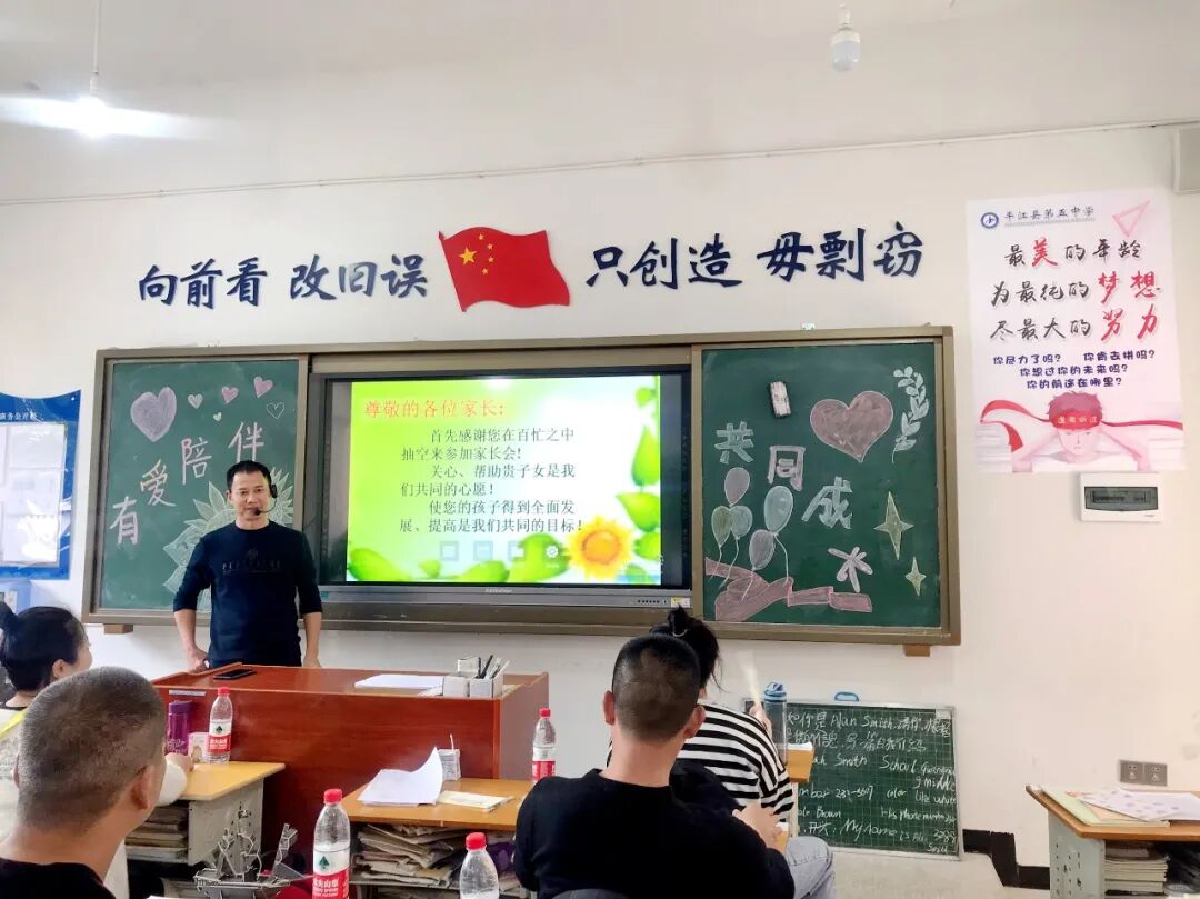 欢迎家长会的黑板报 家校携手同心育人——我校初中家长会炫丽登场
