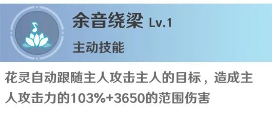✿卡巴拉冒险手册✿纯洁与欣悦的邂逅，花灵芙蕖活动抢先