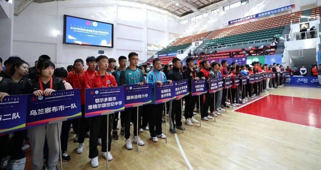 2021年内蒙古自治区学生乒乓球锦标赛在我校举行