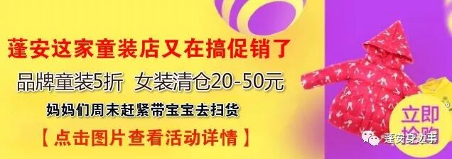 蓬安启动计划生育特殊家庭住院护理保险事项