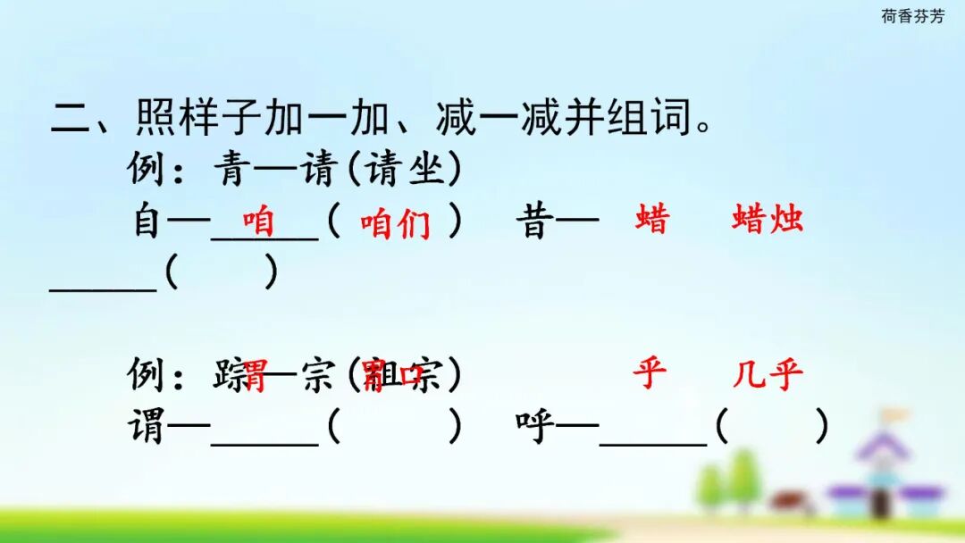 【名师课堂】三（上）第三单元知识复习（图文讲解）