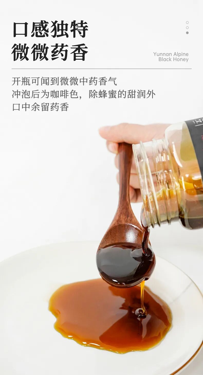 产自西双版纳千米高山,不到1%的人品尝过的"野生小种黑蜂蜜"