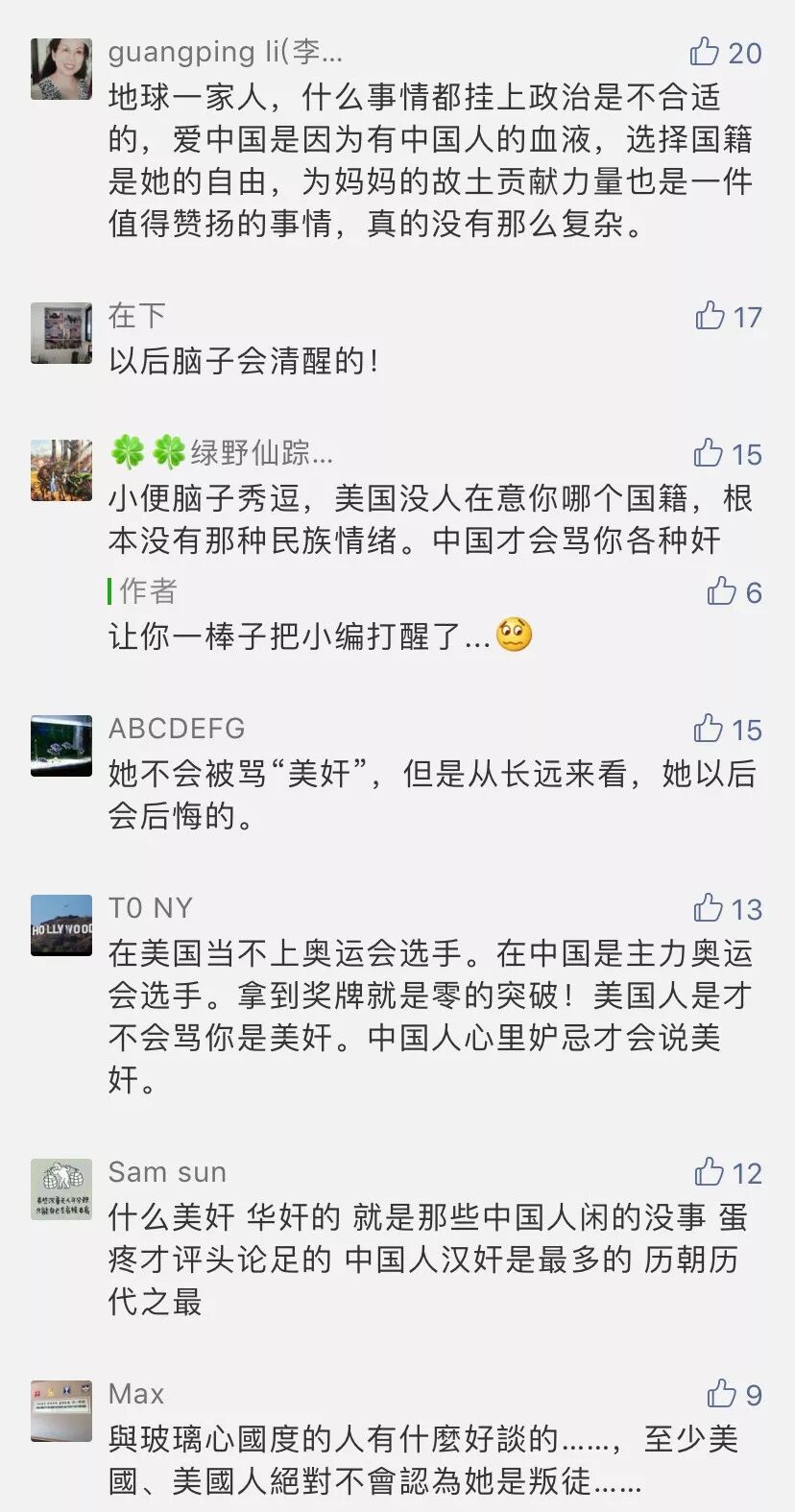 亚特兰大华人网 自由微信 Freewechat