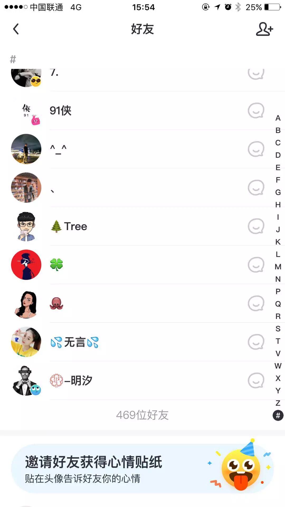 上线一天后 今日头条的飞聊还值得一试吗？