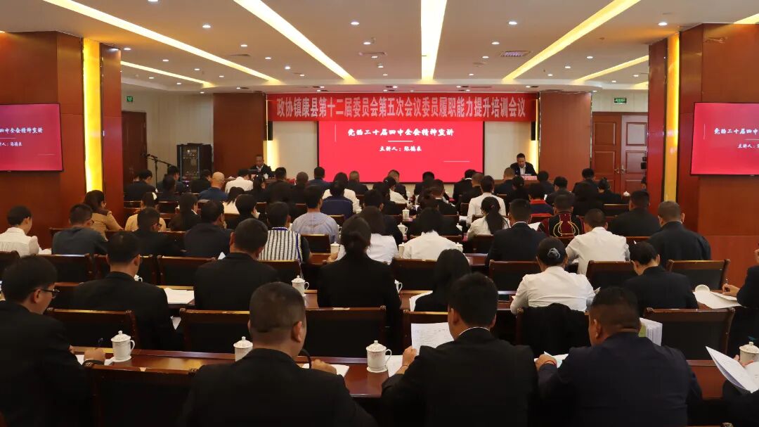 县政协十二届五次会议举行委员培训（照片）.jpg