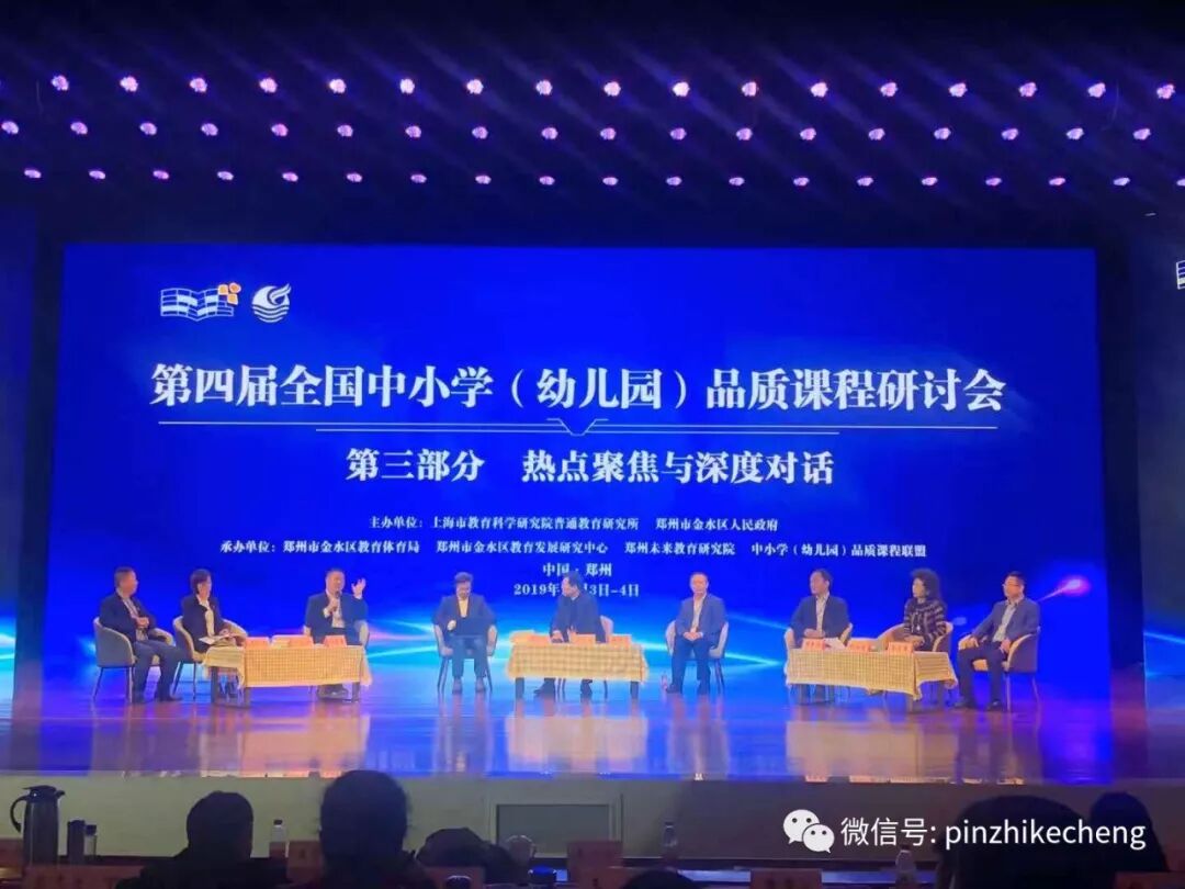 学校课程整体构建的思路与方法