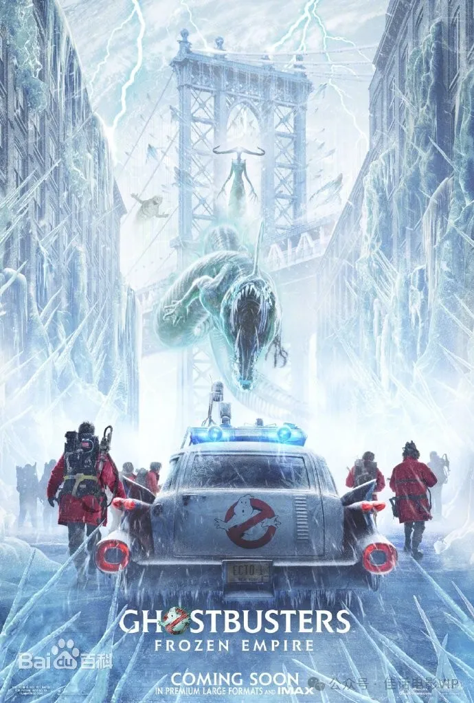 《超能敢死队：冰封之城》神秘怪物突袭，整个纽约城被冰封 2024.3.22美国
