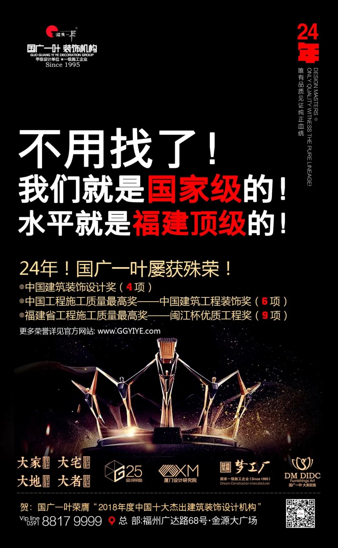 为高品质生活保驾护航 | 国广一叶5.0家装产品24年厚积薄发，耀世发布！_施工
