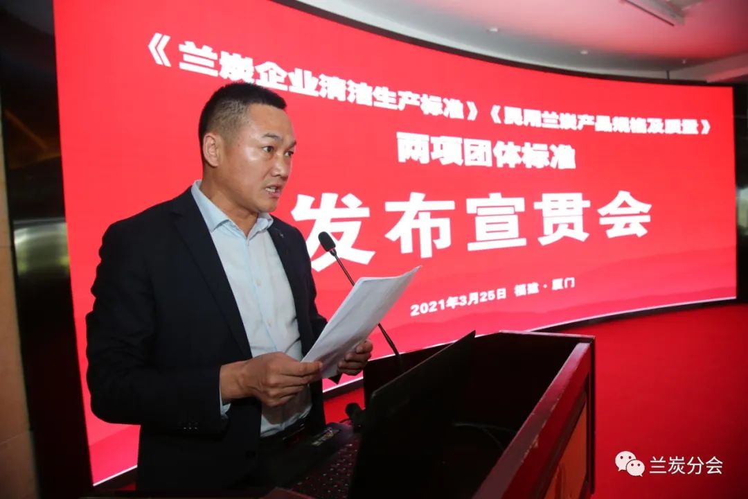 《足球直播猎趣企业清洁生产标准》《民用足球直播猎趣产品规格及质量》团体标准发布暨宣贯会在厦门召开 《足球直播猎趣企业清洁生产标准》《民用足球直播猎趣产品规格及质量》团体标准发布暨宣贯会在厦门召开