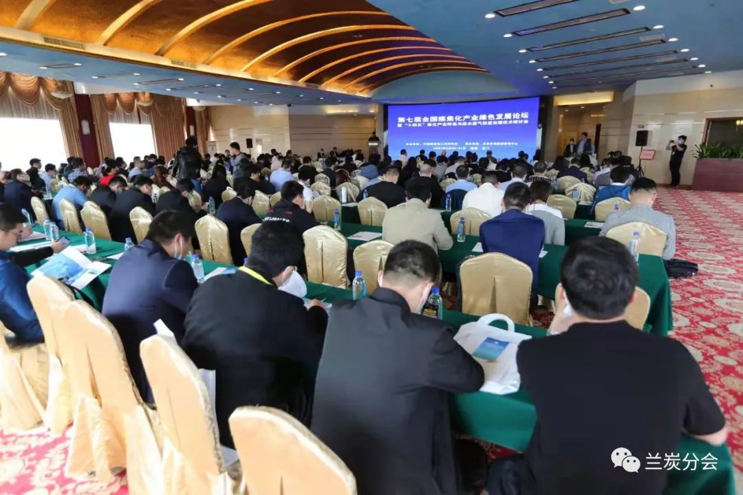第七届煤焦化产业绿色发展论坛暨“十四五”焦化产业废水废气深度处理技术研讨会3月26日在厦门召开 第七届煤焦化产业绿色发展论坛暨“十四五”焦化产业废水废气深度处理技术研讨会3月26日在厦门召开