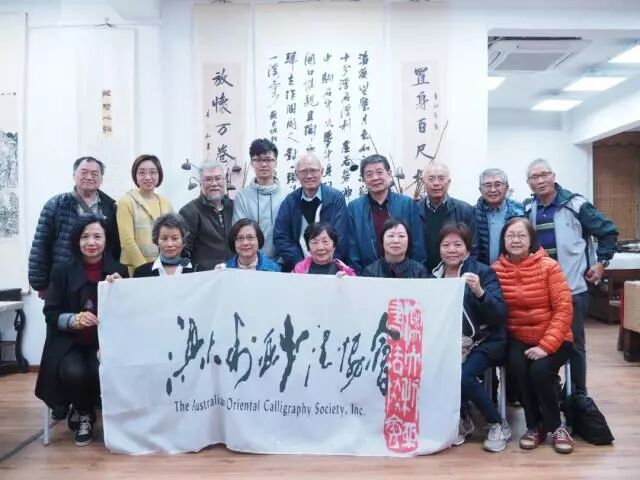澳大利亚书协受邀在新南威尔士州美术馆书法表演 - 9