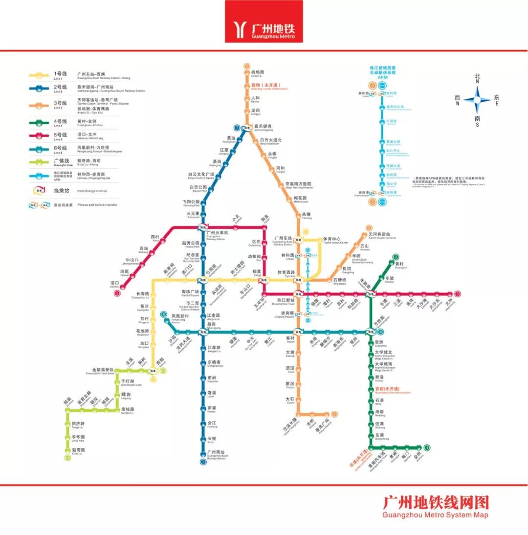 广州地铁线网图