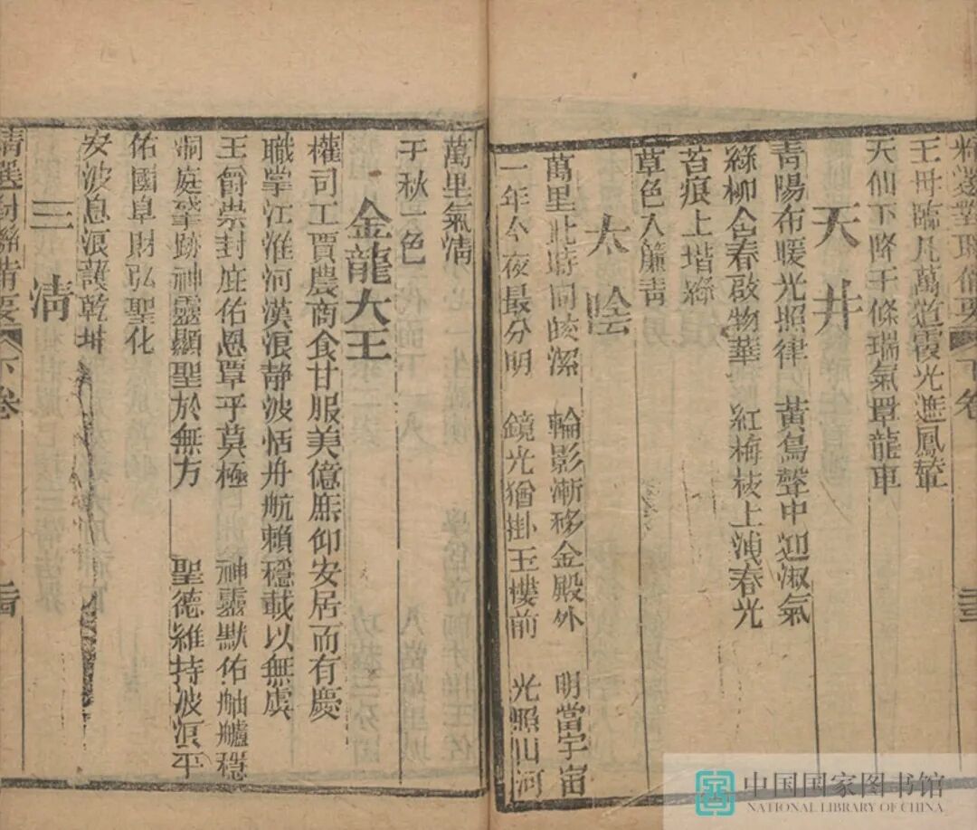 昆明市图书馆