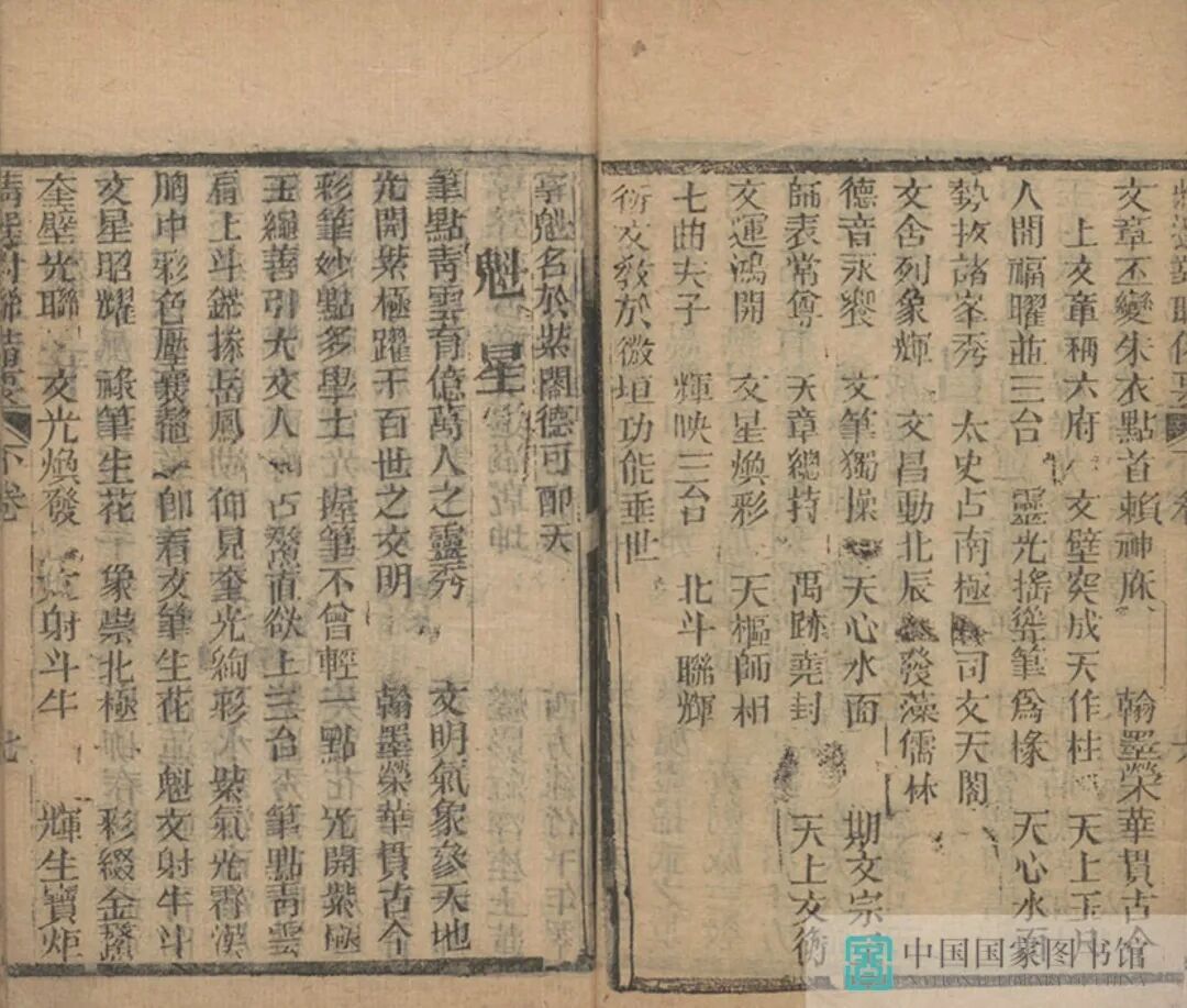 昆明市图书馆