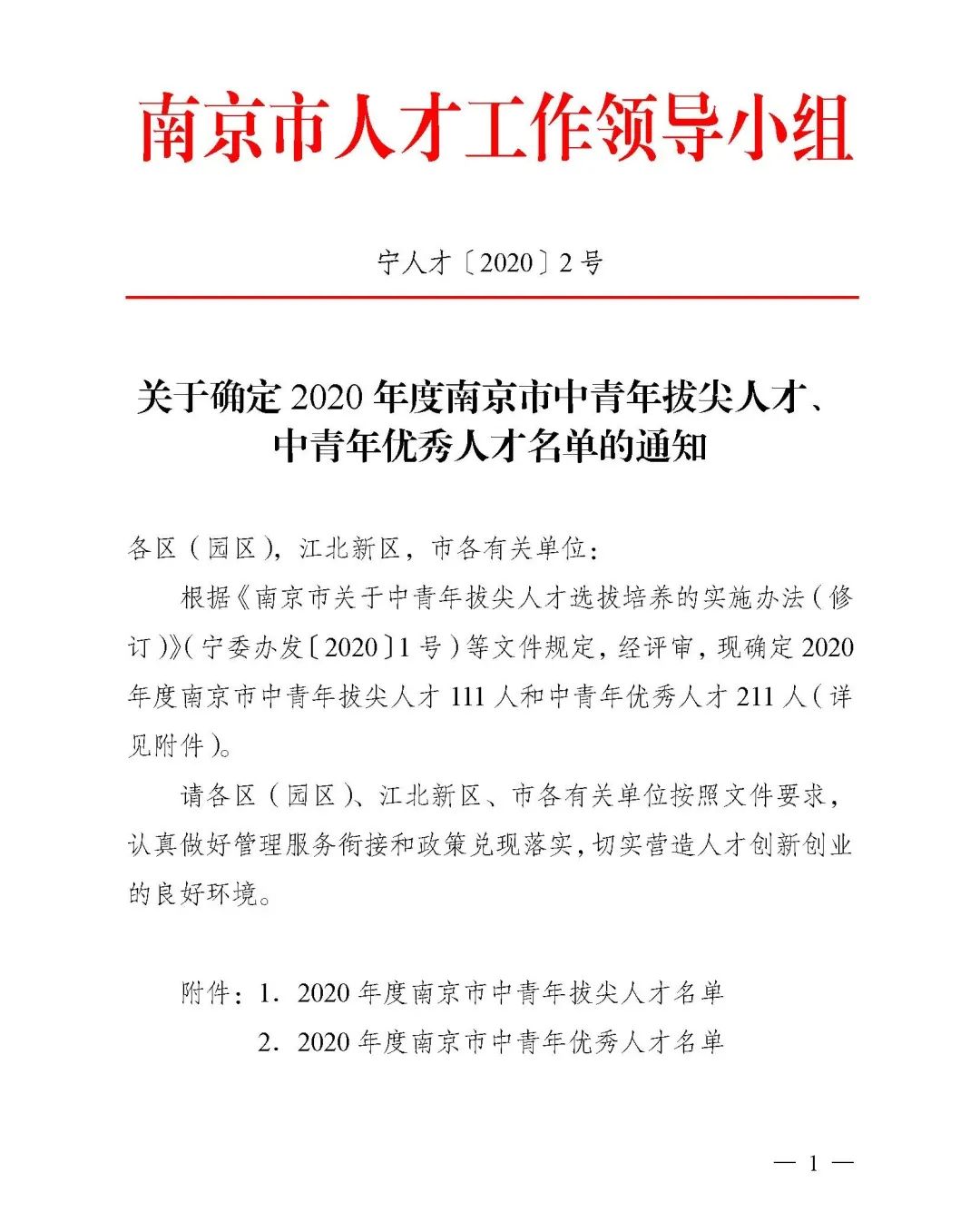 南京瓷砖企业名录_南京梅山地区企业名录_南京软件园 企业名录