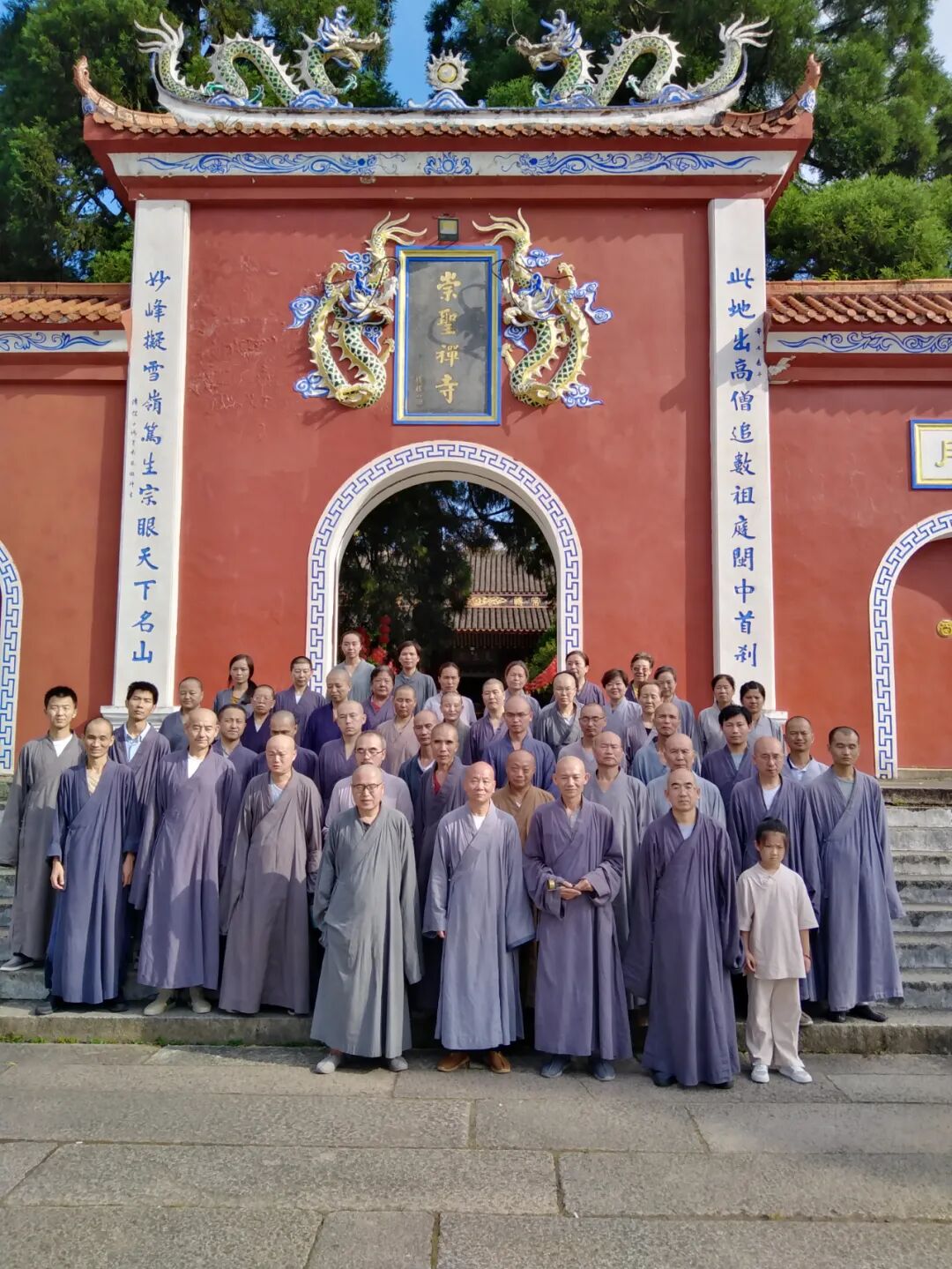 雪峰崇圣禅寺夏季四众精进禅七圆满解七