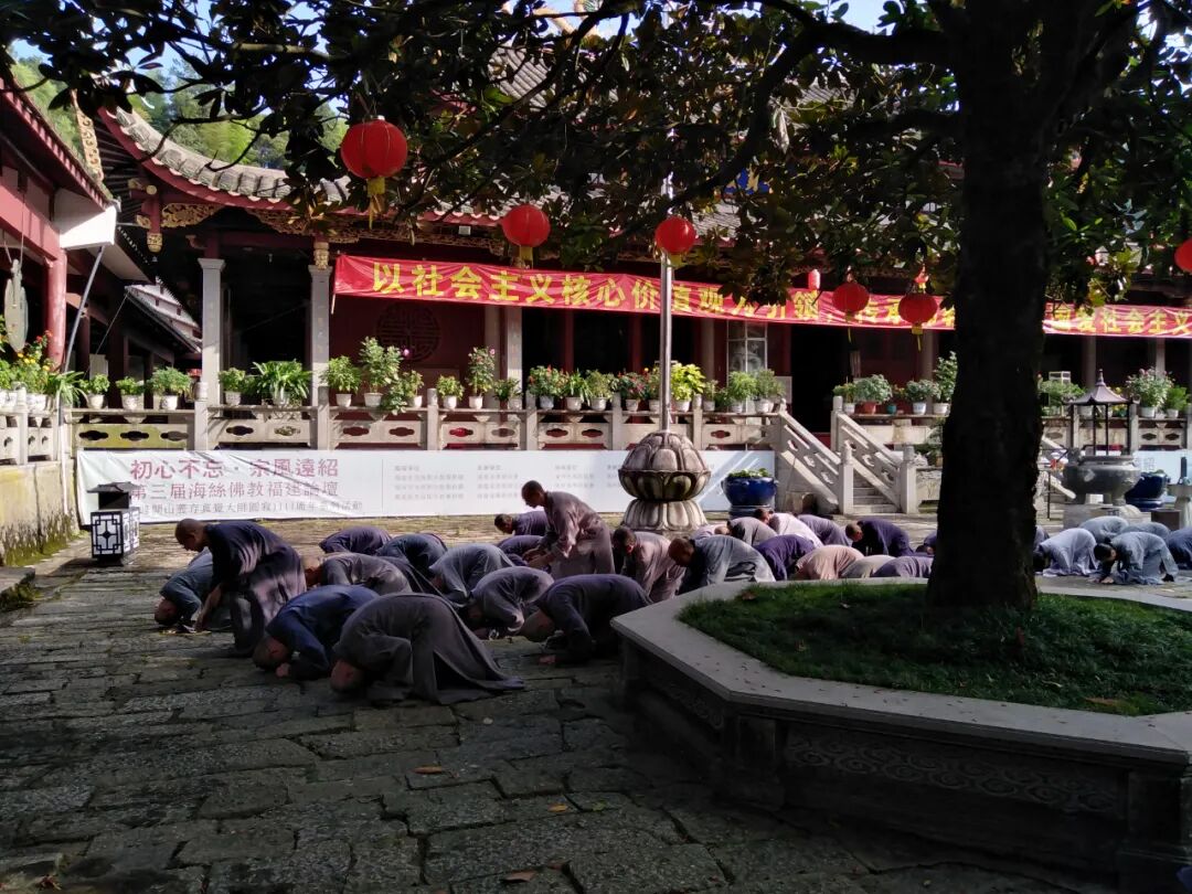 雪峰崇圣禅寺夏季四众精进禅七圆满解七