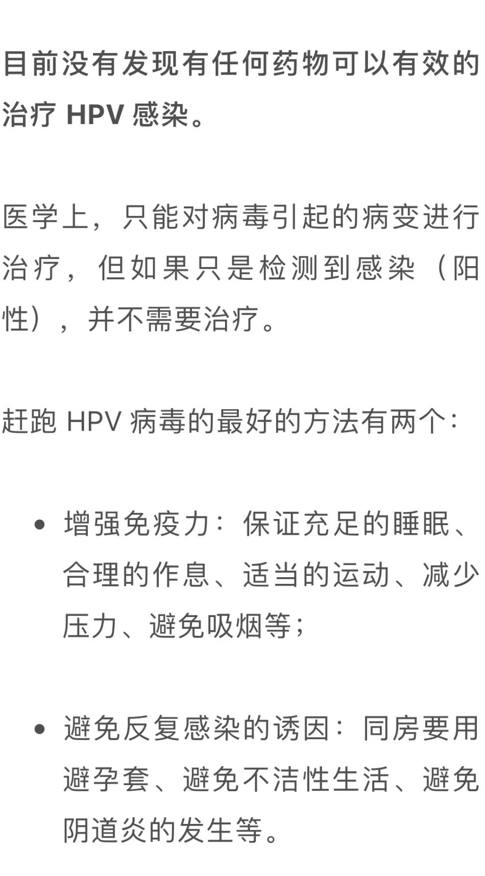 上海都市医院看好HPV评价_好不好