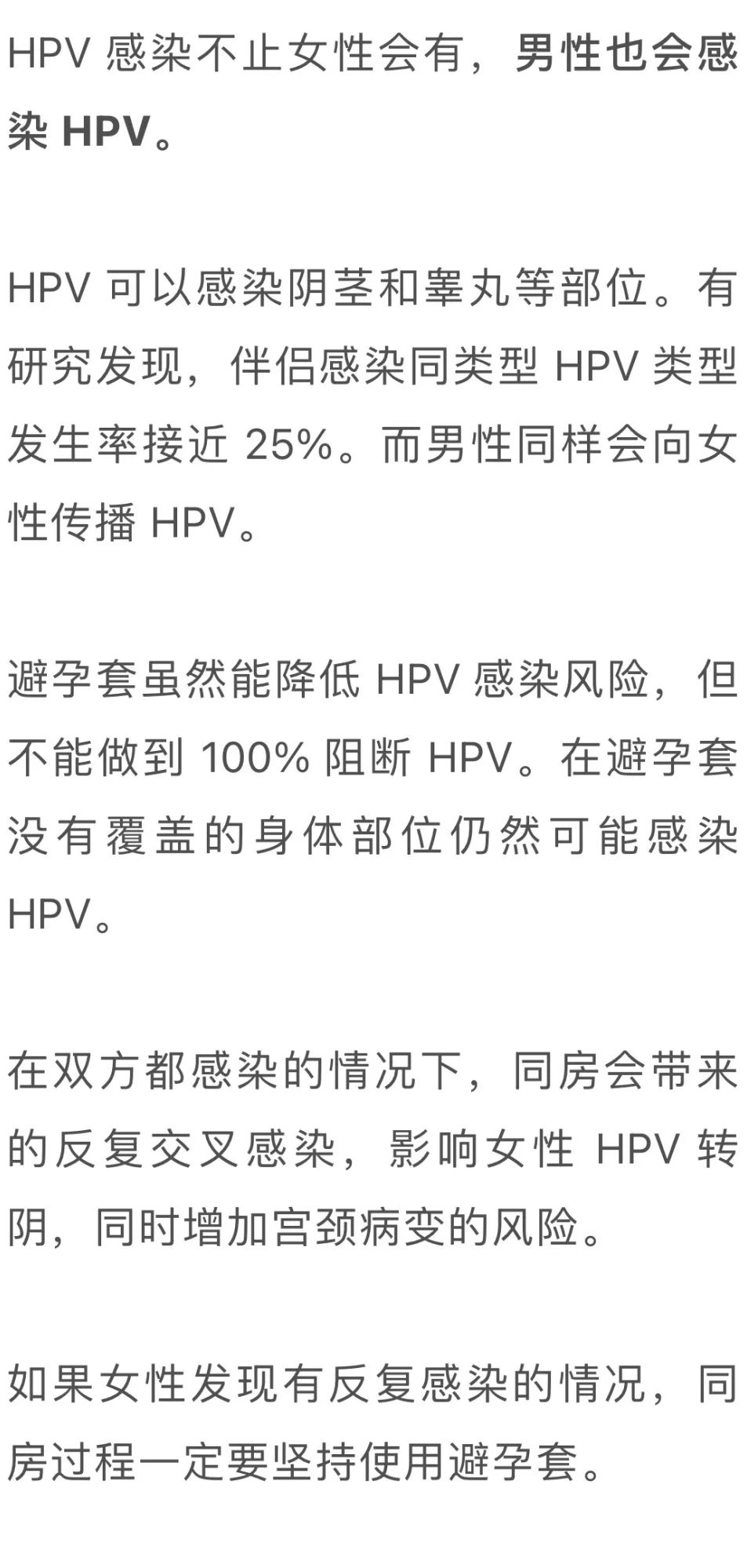 上海都市医院看好HPV评价_好不好