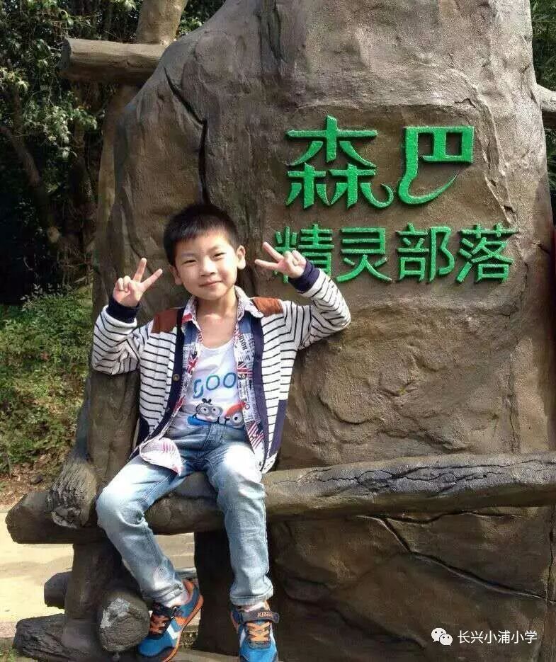 长兴县小浦镇中心小学