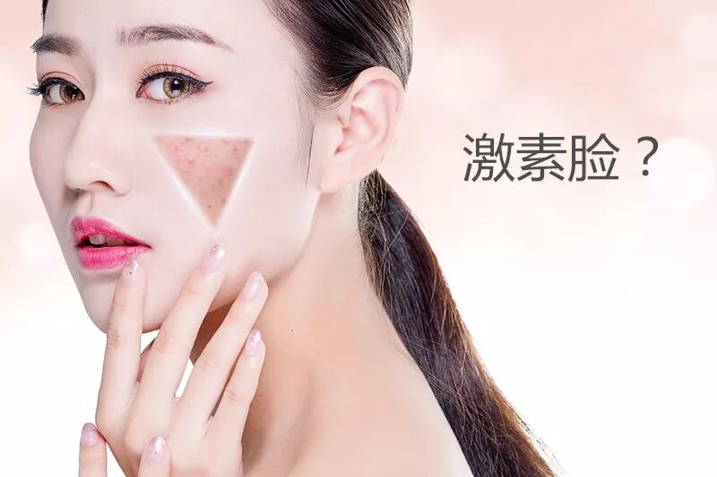 常德中肤皮肤病医院 你的激素脸还好吗 常德中肤皮肤病医院 微信公众号文章阅读 Wemp