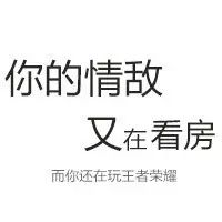 请不要拒绝任何一个房产中介的拼命经纪人