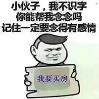 请不要拒绝任何一个房产中介的拼命经纪人