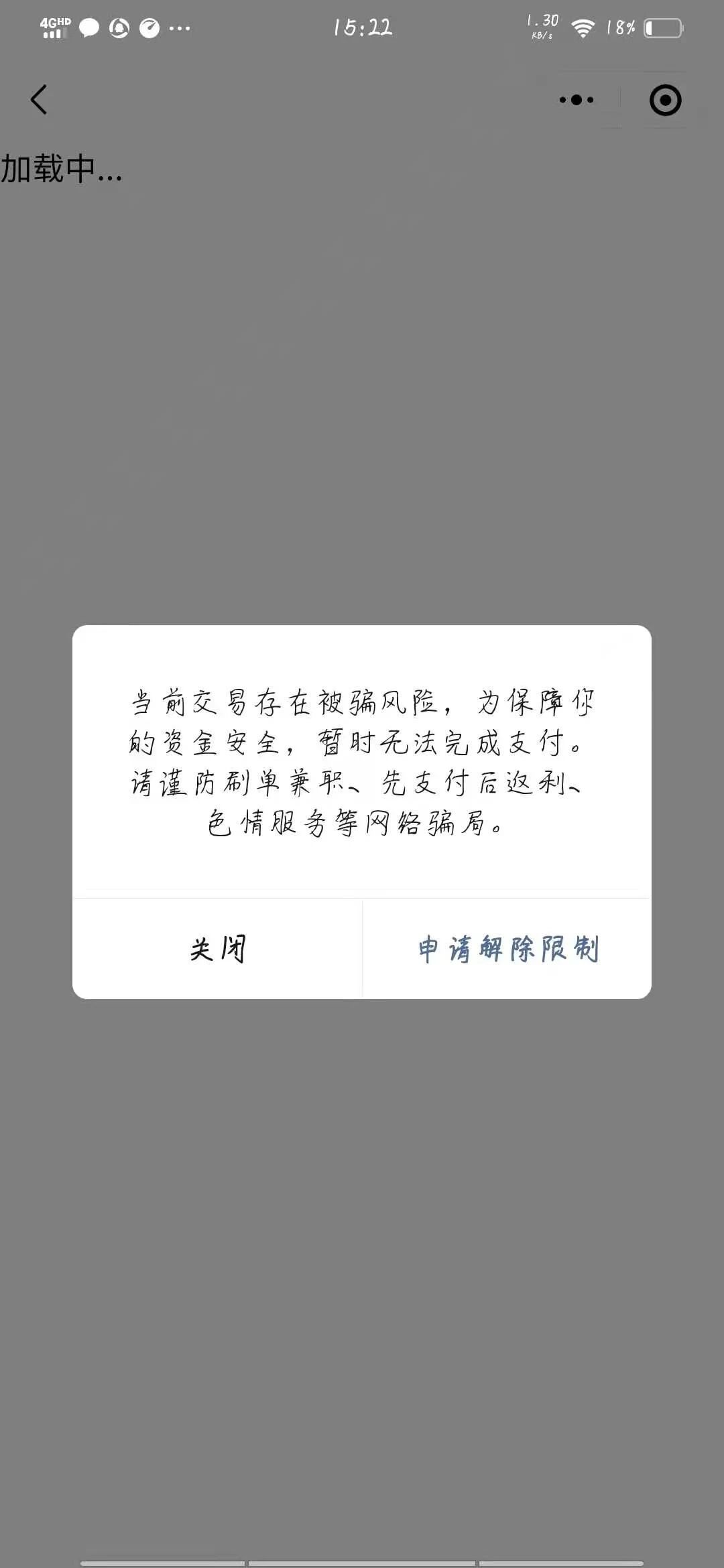 注册账号过多暂无法操作需要多久解除