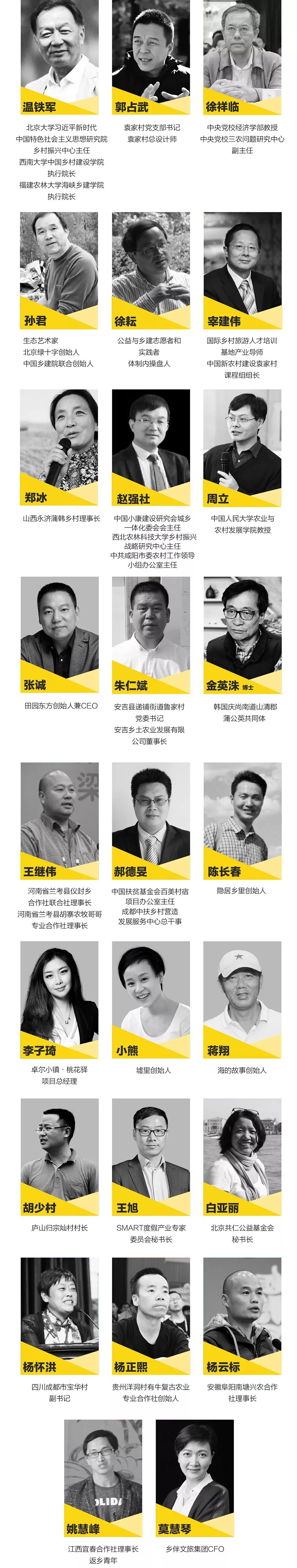 2018第八届全国农民合作社大会暨首届中国乡村振兴论坛袁家村峰会