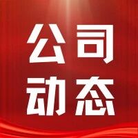赵晨光到田悦分公司调研指导