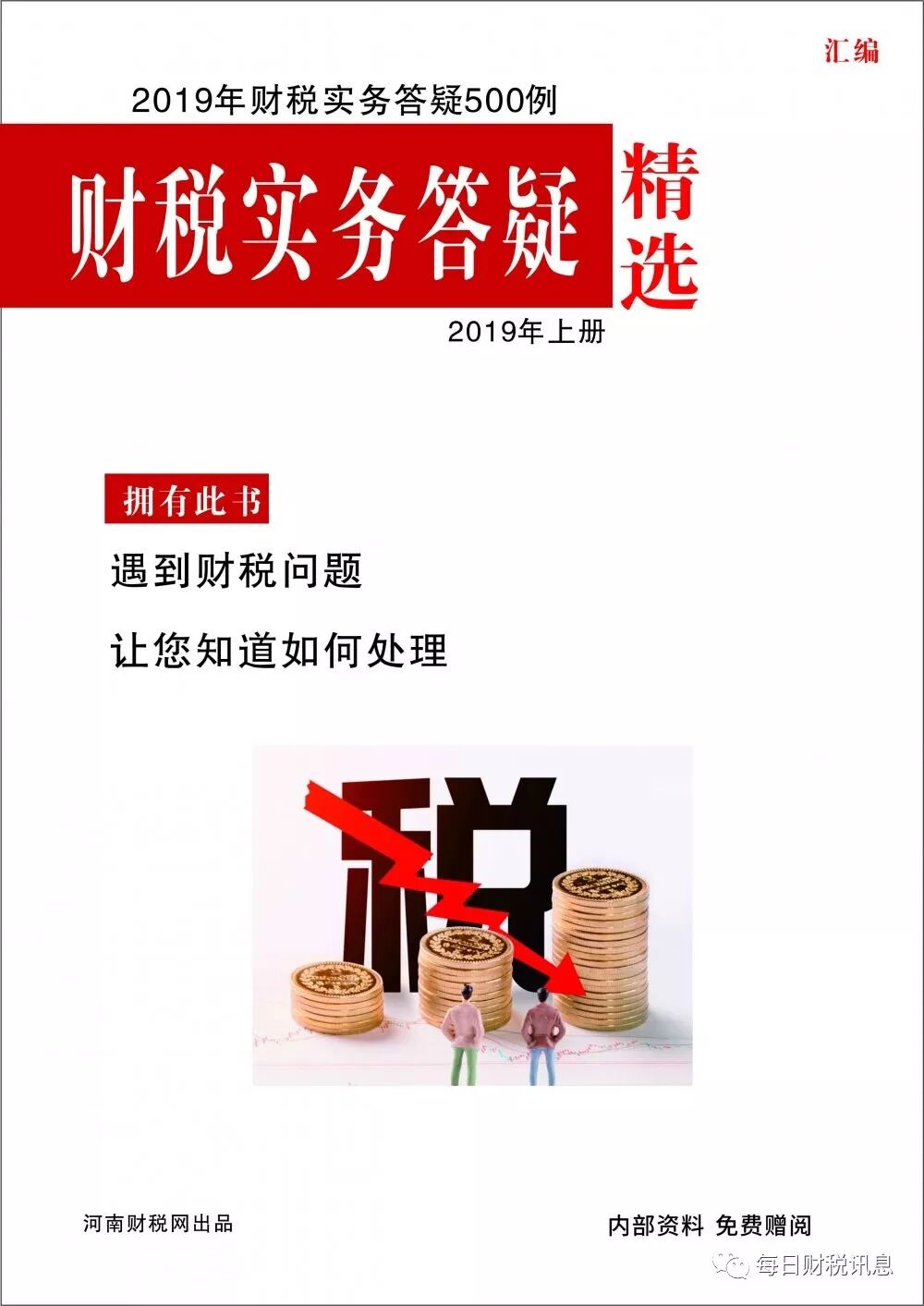 报销写单位还是个人_报销单手写怎么写_报销单怎么写