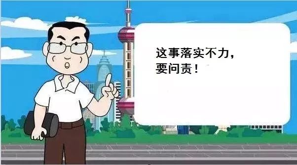 這5句口頭禪，黨員幹部請慎用 搞笑 第11張