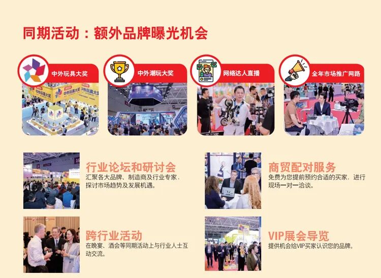 2026第38届国际玩具及潮玩（深圳）展览会