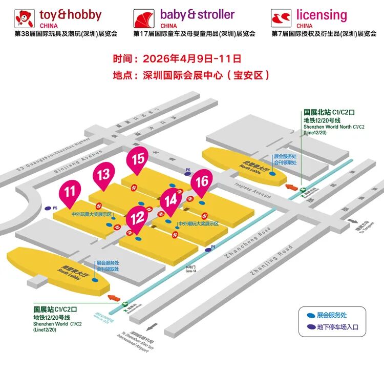2026第38届国际玩具及潮玩（深圳）展览会