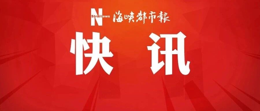 刚刚！福州“一三附”录取线出炉！中招普高录取开始！