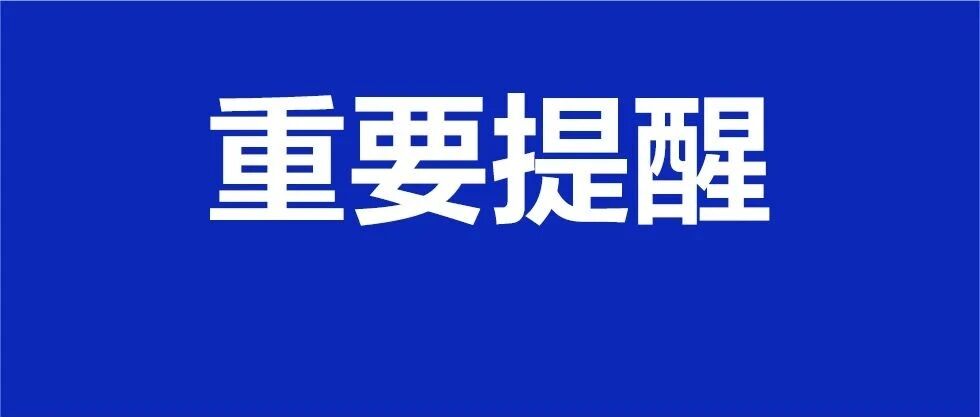 定了！今天下午3：30
