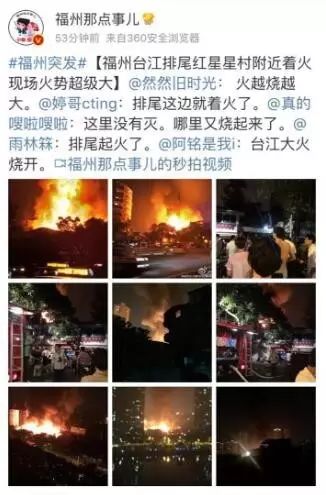 航拍台江大火!火光沖天,有炸裂聲……消防緊急斷電封路,居民安置賓館