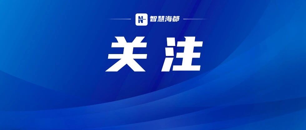 大变化！事关每个福州人！