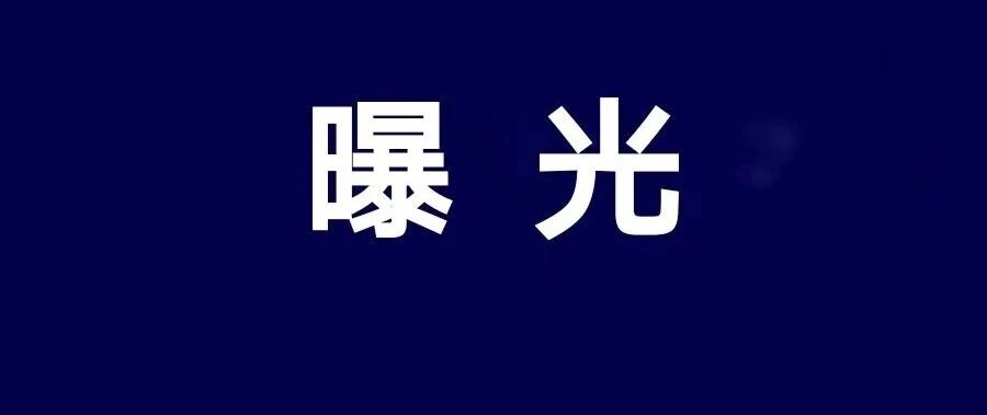 考题泄露！教育局：开除！重考！