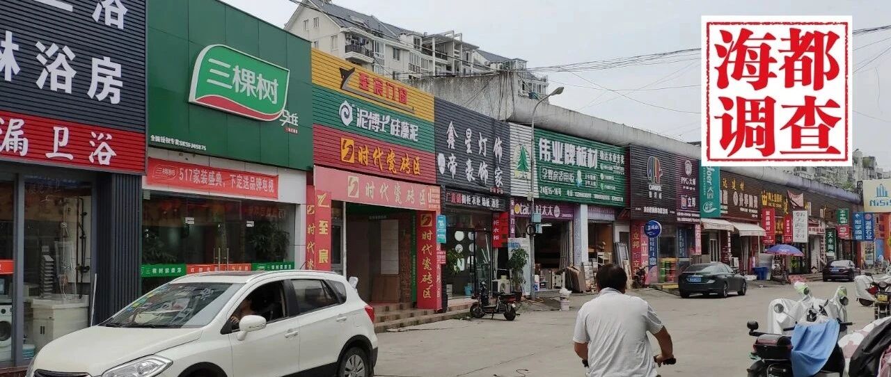 调查！揭开福州这一市场乱象，带你看清……