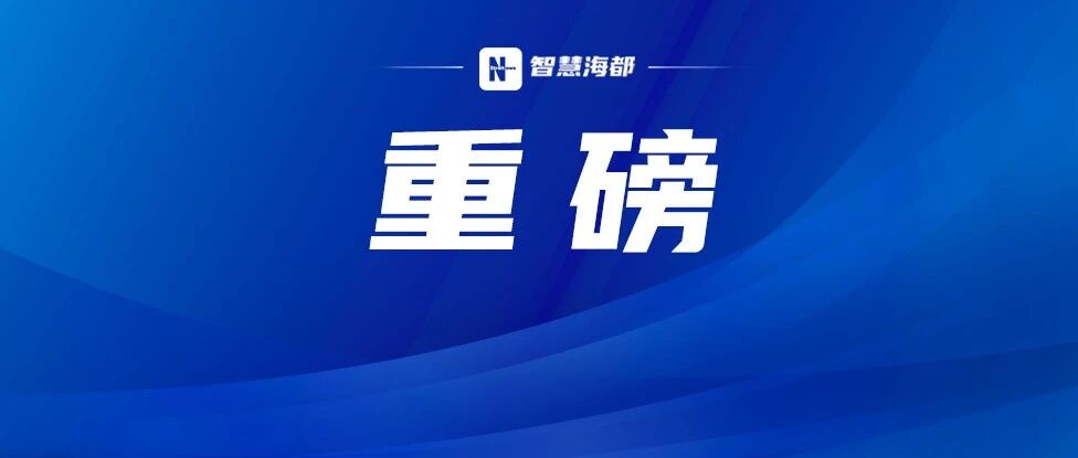 定了！就在今晚6点！
