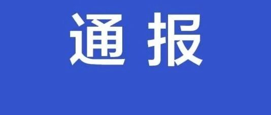 新一起！国内一地通报：突然发病48例！近期吃海鲜一定要注意……