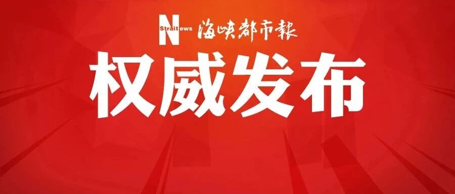 刚刚！福建2020年高考分数线出炉！